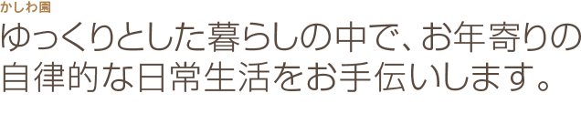 äȤ餷ǡǯμΧŪ򤪼ޤ